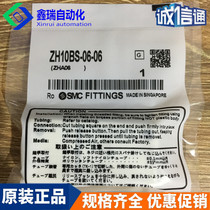 SMC original vacuum generator ZH10B ZH07B 05 13BS-06-06-08-10-01-01-02 BL