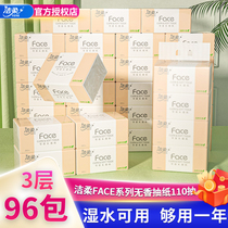 Jie soft paper 3 layers 110 pump 32 packs x 3 boxes of paper towels household real-life full box paper towels napkins toilet paper