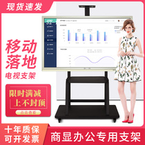 LCD TV stand Floor-to-ceiling removable TV stand Universal 55 65 75 inch household display stand
