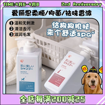 (Wangchayuan) economy affordable ~ Love Lith bacteriostatic and deodorant mild dog shampoo for bath and pet body lotion