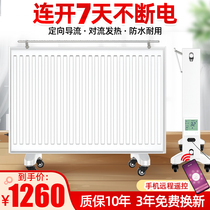 Add hydropower radiator intelligent heating temperature control silent energy saving a plug-in of hot-water heater water heater