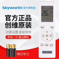 Applicable Skyworth air conditioning remote control RBOA Universal RCOA RC0A RB0A kfr-32gw35gw