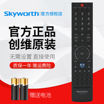 Original skyworth TV remote controller 32E62RN 42E62RN 46E62RN 42 46 55E65SG
