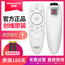 Original Skyworth TV voice remote control 50H7 58H7 65H7 49 55 60 65Q8 60V1 V7