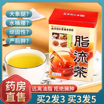 Nanjing Tongrentang fat stream tea thin stomach non-oil oil scraping fat chrysanthemum cassia seed wet fat tea