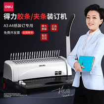 Deli comb binding machine 3870 Financial manual clip strip apron A3A4 paper document data certificate tender 10 holes 21 holes installation line a3a4 punching machine punch press strip student office 3872