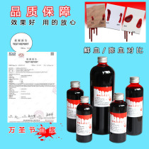 Halloween plasma fake blood film and television edible fake plasma actor filming artificial blood capsule acting props