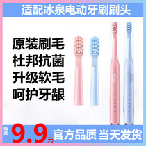Suitable for Bingquan electric toothbrush head blispring youth series electric toothbrush head DuPont bristle brush head