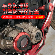 Applicable motorcycle Honda CB650R retrofit CBR650R engine protection edge cover engine anti-fall block