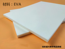EVA foam board insect butterfly whole posture board spread wing plate needle specimen box bottom plate thickness of 0.8cm 10 yuan