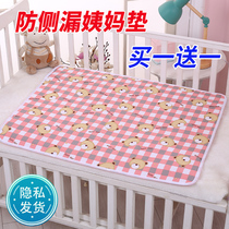 Big aunt pad washable female student dormitory menstrual pad menstrual period small mattress anti-side leakage