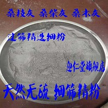  Chinese herbal medicine Wild mulberry branches gray mulberry wood firewood gray mulberry charcoal wood carbon gray dried mulberry branches gray gray mulberry wood firewood charcoal mulberry