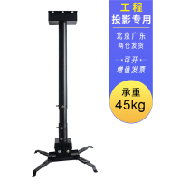 Projector hanger hanging shelf Projector hoisting Bracket 1 1 5 2 3 4 meters (bold and thickened) Epson Sony Panasonic UC et al (Engineering projection universal) telescopic boom