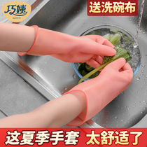 Dishwashing gloves womens summer work rubber durable waterproof latex washing clothes rubber housework cleaning kitchen household