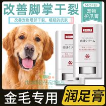 Golden Hair Special Pet Pooch With Moisturizing Cream Paws Cream Moisturizing Foot Cream Shoemaker Midsize Dog supplies