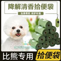 More Than Bear Special Shoveling Bag Pet Pooch With ten Poop Bag Clean Bag Plastic Garbage Bag Portable Walking Dog God