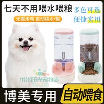 Automatic feeder Drinking water dispenser for a special pet dog dog in Beaumei Private Dog Drink Water Supplies Not to be plugged in to a dog