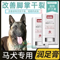 Mound special protective foot cream Small Dog Medium Dog Pet Pooch With Moisturizing Cream Paws Moisturizing Cream Nourishing