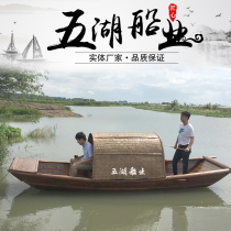 Wooden boat Fishing boat Solid wood landscape light tourism Hand-rowed electric antique boat Water decoration Dining ornament Wu tent boat