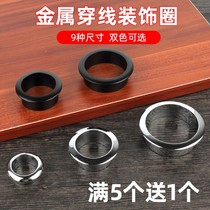 Ventilation hole decorative cover metal cover round hole desk protective cover countertop threading TV cabinet round silver wire
