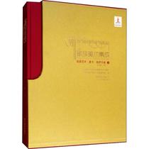 Painting Art · Thangka · Gesar Volume 3 Jiangbian Jiatso Tibetan Art Integration Compilation Committee compiled sculpture printmaking art Sichuan National Publishing House