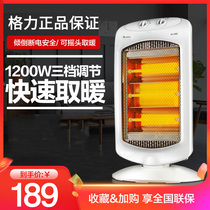 Gree heater household small solar electric heater energy saving speed heating machine vertical shaking head baking stove NSD-12-WG