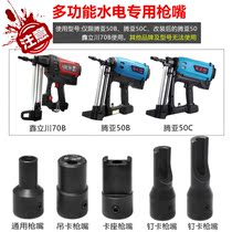 Tenya Gas Gun GSN50B 50C Hydropower Special Gun Mouth Multifunction Gun Mouth Gun Mouth Accessories Chanka Riding Card