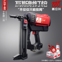 Xinli Chuan gas gun Taiwan imported gas nail gun automatic electric continuous door and window installation
