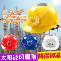 Double Fan Safety Helmet Male Fan Single Solar Energy Rechargeable Summer Heatstroke Sunscreen Construction Work Cool