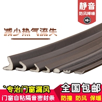 Anti-theft door sealing strip child mother door warm entry door gap windproof safety door frame windproof soundproof wooden door rubber strip