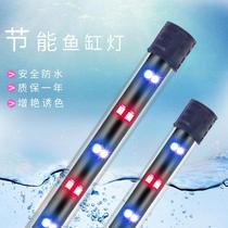 Light color top light fish tank LED light water cluster box lighting decorative light aquarium fish tank light three-color small diving