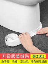 Toilet sticker toilet sticker edge ground mat Waterproof Patch Mildew Gap Sticker Beauty stitch Decorative Sticker Toilet toilet