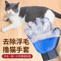 Ling cat gloves dog comb hair artifact hair removal for cats comb scraper pet with hair comb hair