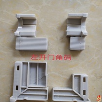  T Kitchen cabinet Crystal steel door accessories Plastic corner code right angle connector Diamond door universal glass door tenon connection