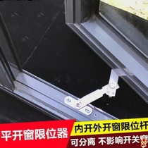 Yan Fuping Push Window Limiter Household Window Card Position Window Holder Size Falling Stainless Steel Falling Yang