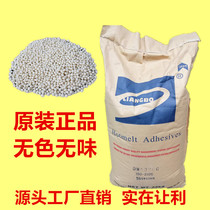 Hot melt adhesive particle edge banding Hot Melt Adhesive factory direct furniture edge strip adhesive particle bag PVC edge sealing glue
