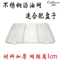 304 stainless steel mesh barbecue mesh Iron mesh mesh oil filter mesh Pork mesh with foot mesh water filter mesh oven mesh
