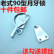 Old 90-type Crescent lock push-pull glass window lock old aluminum alloy window lock moving door buckle lock