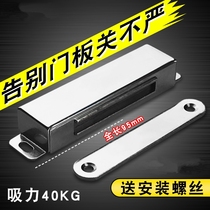 Super stainless steel cabinet door suction strong magnetic touch beads Furniture door bumper cabinet touch cabinet suction magnetic touch magnetic switch door