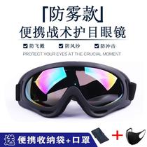Eye-sealing eye anti-wind sand glasses transparent fully enclosed eye-protection smoke-proof electric welder bicycle
