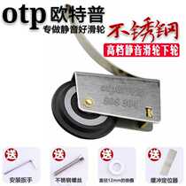 Wardrobe pulley stainless steel lower wheel cam bathroom titanium alloy partition sliding door roller wheel wheel