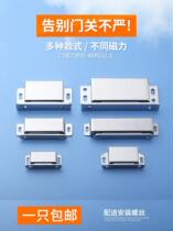 Home Wardrobe Clip Buttoned Door Touch Powerful Magnetic Buckle Top Pearl Stainless Steel Door Suction Magnet Type window buckle Lock Catch Kitchen Door