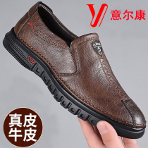 Yierkang in autumn and winter men's leather shoes leather Korean trend Joker soft bottom British casual shoes men