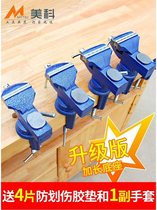 Small table pliers Small table vise Mini workbench Household table pliers clamps diy flat mouth pliers Multi-function clamps