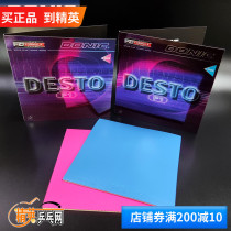 Multinik DONIC DESTO desserts F1 blue color PLUSF2F3F4 table tennis racket rubber sleeve glue