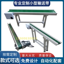 Micro conveyor aluminum profile conveyor belt small injection molding line punching machine receiving conveyor belt conveyor conveyor