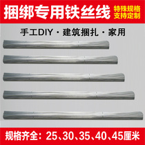 Wire tie wire tie broken wire galvanized fine iron wire tie steel bar binding fixed hand diy soft wire qaq