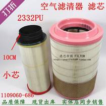 K2332PU filter element fit Jiefang small J6 Deutz engine 1109070-20A air filter style