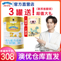Aoyunengliduo 3-stage 800g infant formula OPO small molecule imported from the Netherlands Aoyunengliduo direct marketing