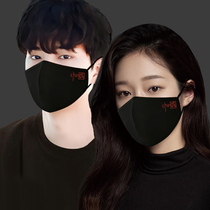 Black Ice Silk breathable mask male tide women Summer thin creative personality national tide fashion sunscreen decoration couple